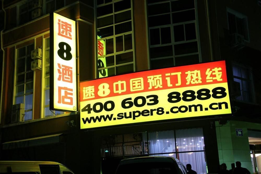 Super 8 Hotel Jinan Exterior foto